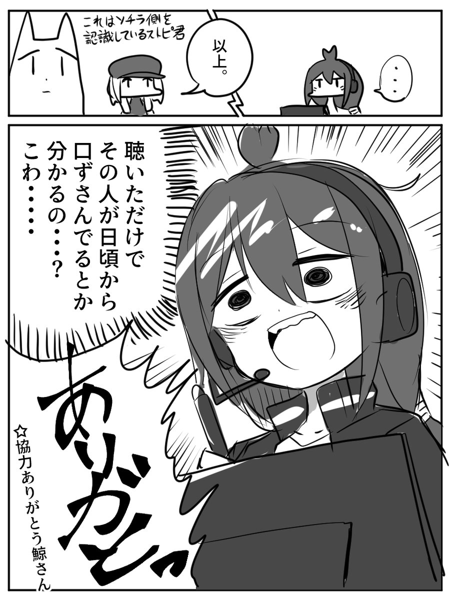 私は見つけた」オマケ 1/2 本編 https://t.co/sxYXHmD1wn スペシャルサンクス ・電ǂ鯨さ」ニーハオ三平/ご依頼 ...