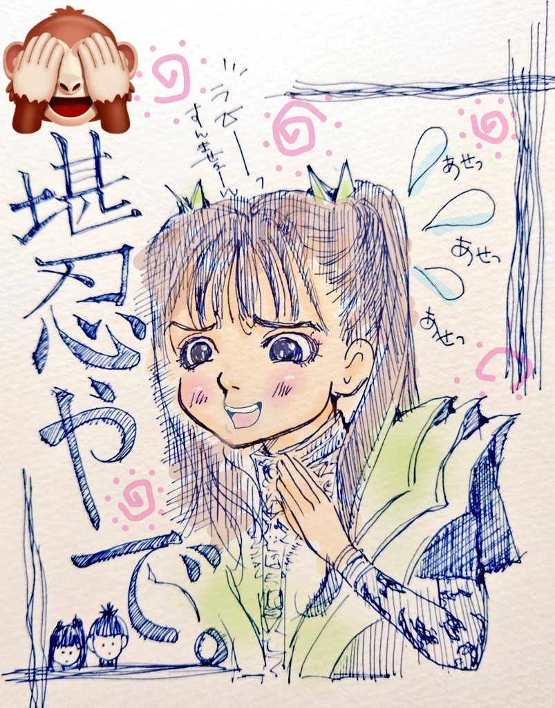 昨日のお絵描き再掲(*ノω・*)テヘ
ただのボールペン画だったのをアプリで指塗り🌞もあちゃんホンマにどんな所作も可愛いなぁ💕
明日はハジマザ。Crossfaithが楽しみすぎてソワソワ…✨
それでも心にいつもBABYMETAL🤘ワッショイ🏮 #MOAMETAL #イラスト 