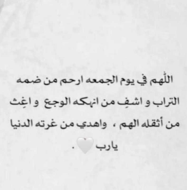 hjoraaaa's tweet photo. #ساعة_استجابة https://t.co/1XA8eOOcQn