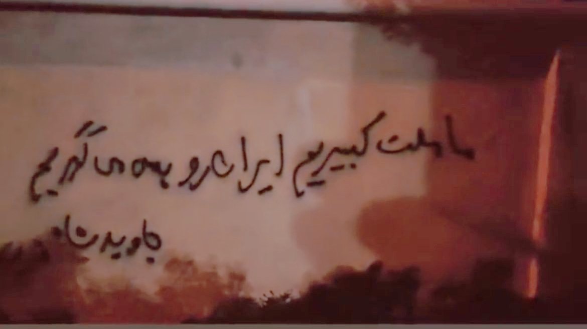 ActiveMellig's tweet photo. شعارنویسی
#مهسا_امینی
#شعارنویسی
#انقلاب_ملی_ایران https://t.co/KR1297daJV