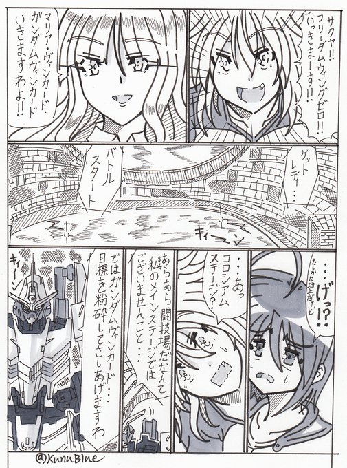 BWGBM6話の5ページ目です。バトルフィールドはあくまでランダムで選ばれます。闘技場ステージの説明は次のページでキリヤがしてくれる予定です。
#BWGBM 