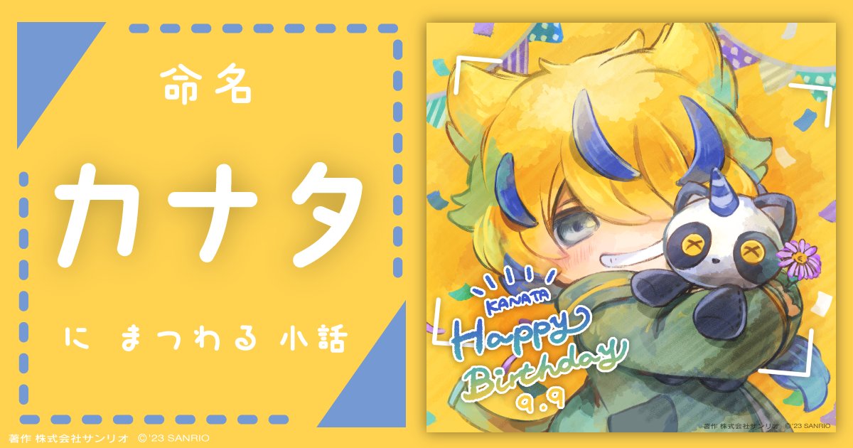 まいまいまいごえん【サンリオ公式】 on X: 