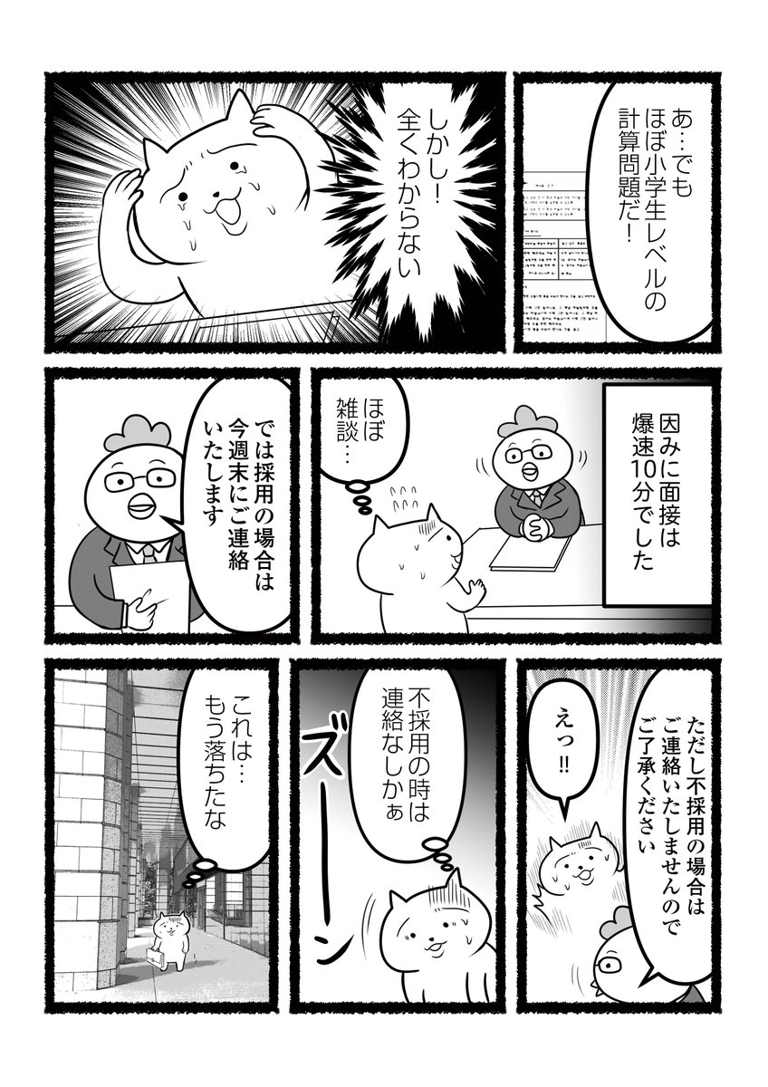 前回12話のお話(1/2)↓ 