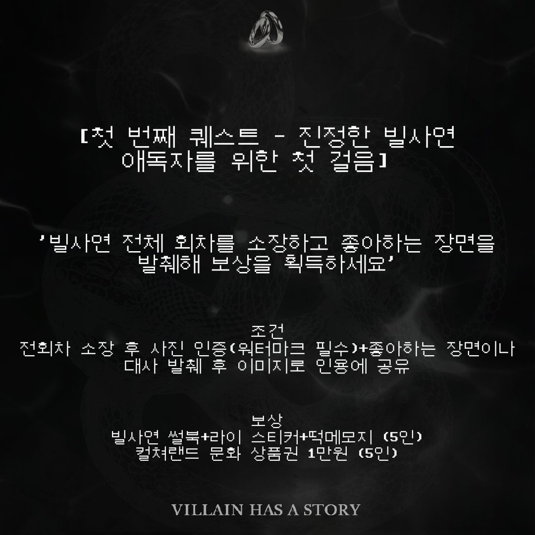 🦊🐍완결 이벤트 ~9/15🐍🦊

<축하드립니다! 업적 '진정한 빌사연 애독자' 달성. 발췌 후 보상을 획득하세요. (b ᵔ▽ᵔ)b>

‼️완결을 기념하여 본 트윗 인용으로 소장 인증과 본편 내용 발췌를 남겨주신 분 중 열 분을 추첨해 썰북 세트 혹은 상품권을 드립니다.