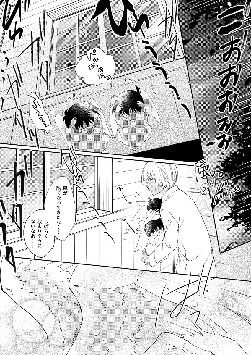 天使小ネタ
風が怖いちび天使ズ 