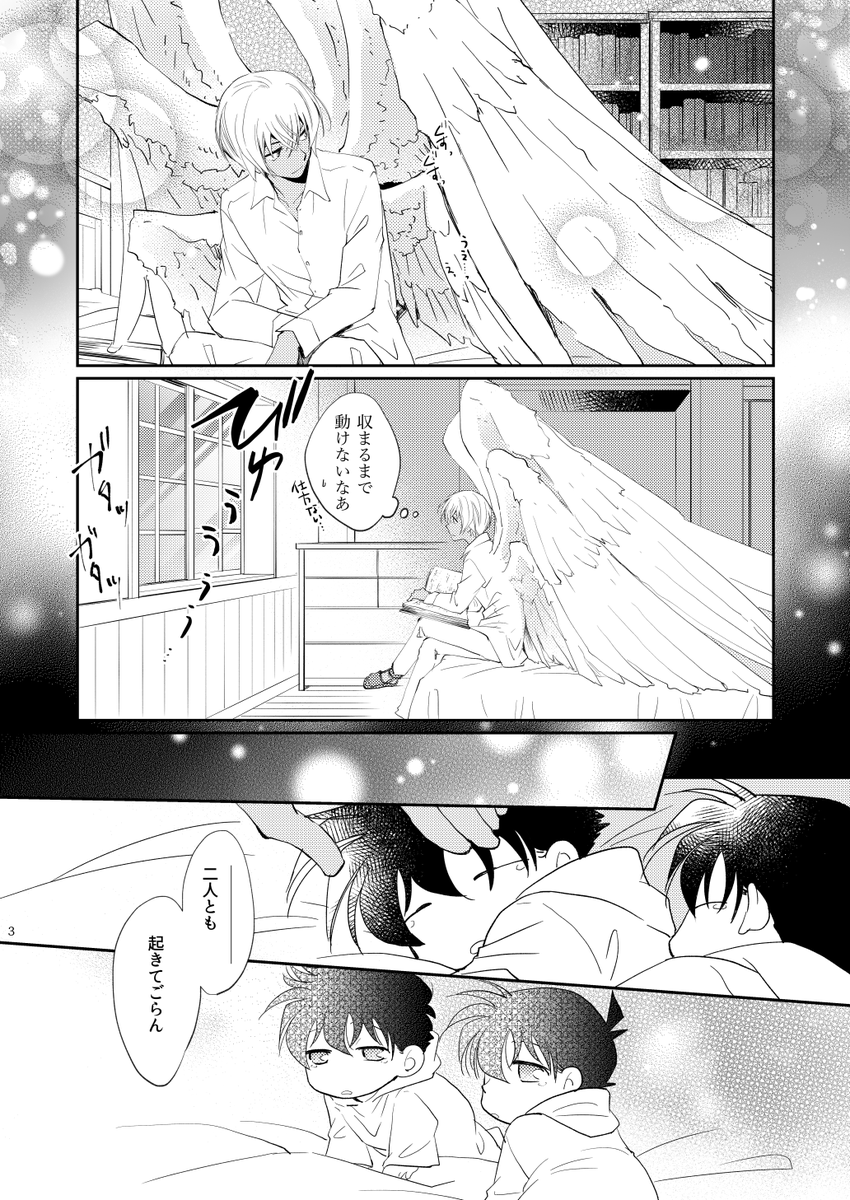 天使小ネタ
風が怖いちび天使ズ 