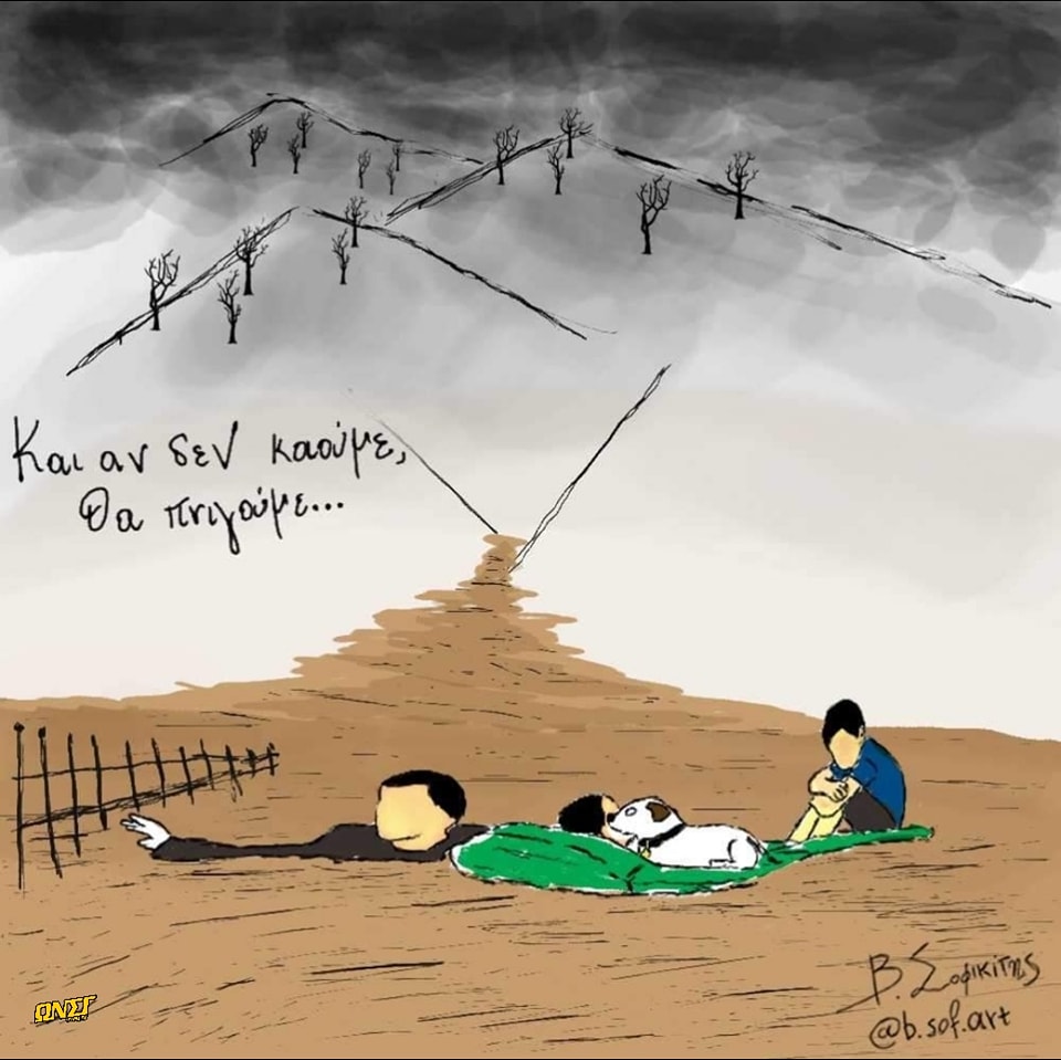 Αυτο. #καρδιτσα #πλημμυρες #Λαρισα #κακοκαιρια #Μητσοτακη #Πειραιας #Παλαμα #κικιλιας #ματι