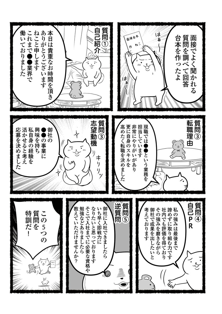 前回12話のお話(1/2)↓ 
