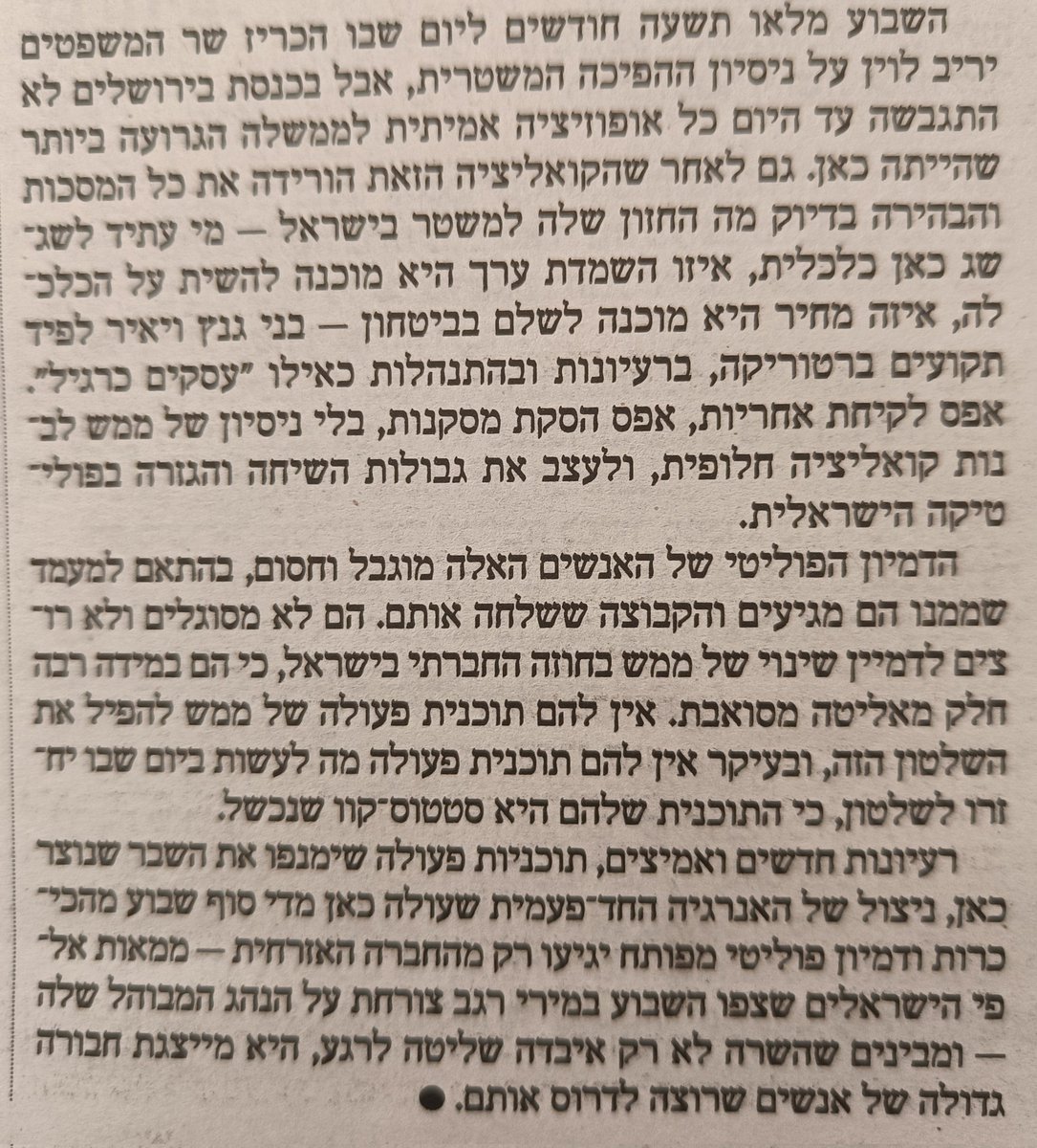 redfaithful's tweet image. גיא רולניק חד, אני מתלבט אם חד כתמיד או חד מתמיד