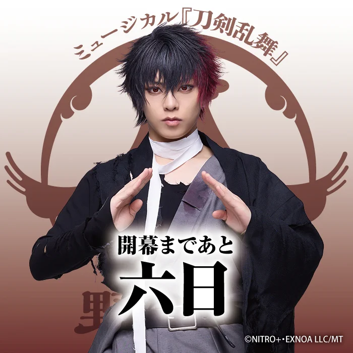 ミュージカル『刀剣乱舞』公式 on X: 