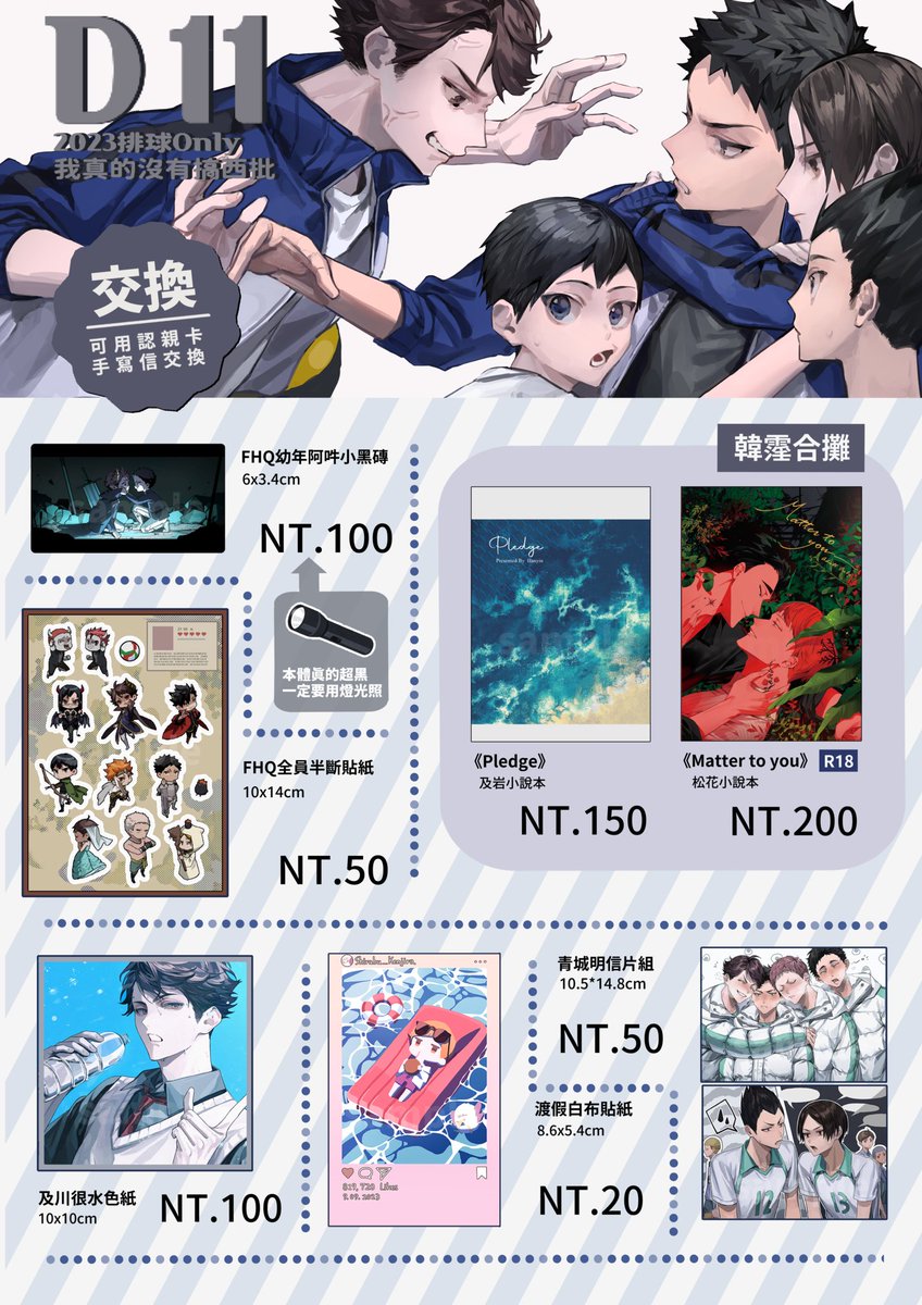 臨時發一下排翁工商
詳細商品資訊在plurk