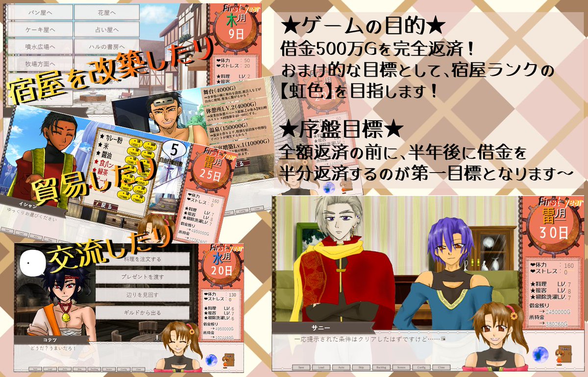 kisaragiryouya's tweet photo. #スーパーゲ制デー 攻略人数男女合計35人の借金返済系宿屋経営育成SLG【#虹色の夢】遂に今月公開予定！ 
料理の仕込み・シフトを組む・従業員雇用・増築などの『経営』
 友情恋愛を育む『デート』 
仕入れ・出会いのある『自由行動』

――港町トトで七色に輝く夢🌈、一緒に見ませんか？
 #乙女ゲーム https://t.co/m21S3ZZIMu