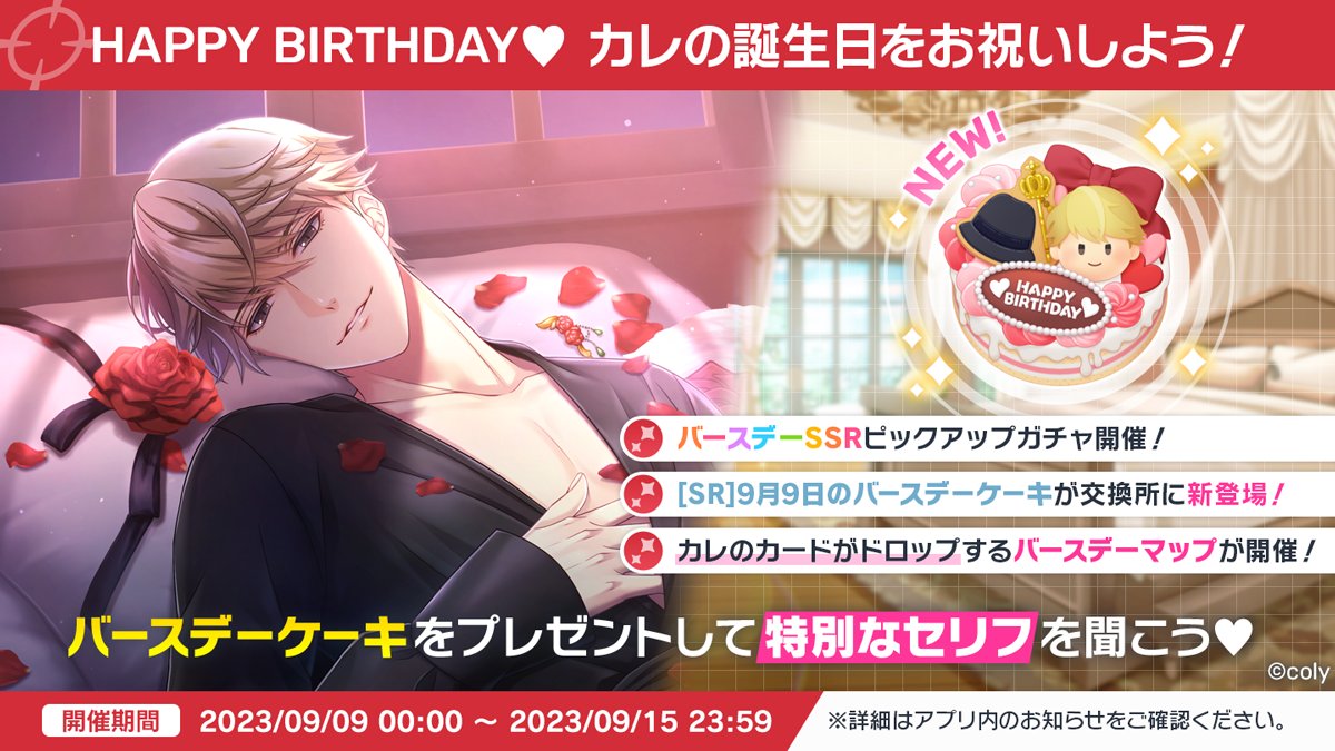 スタマイ FB 九条壮馬セット mqdefault.jpg