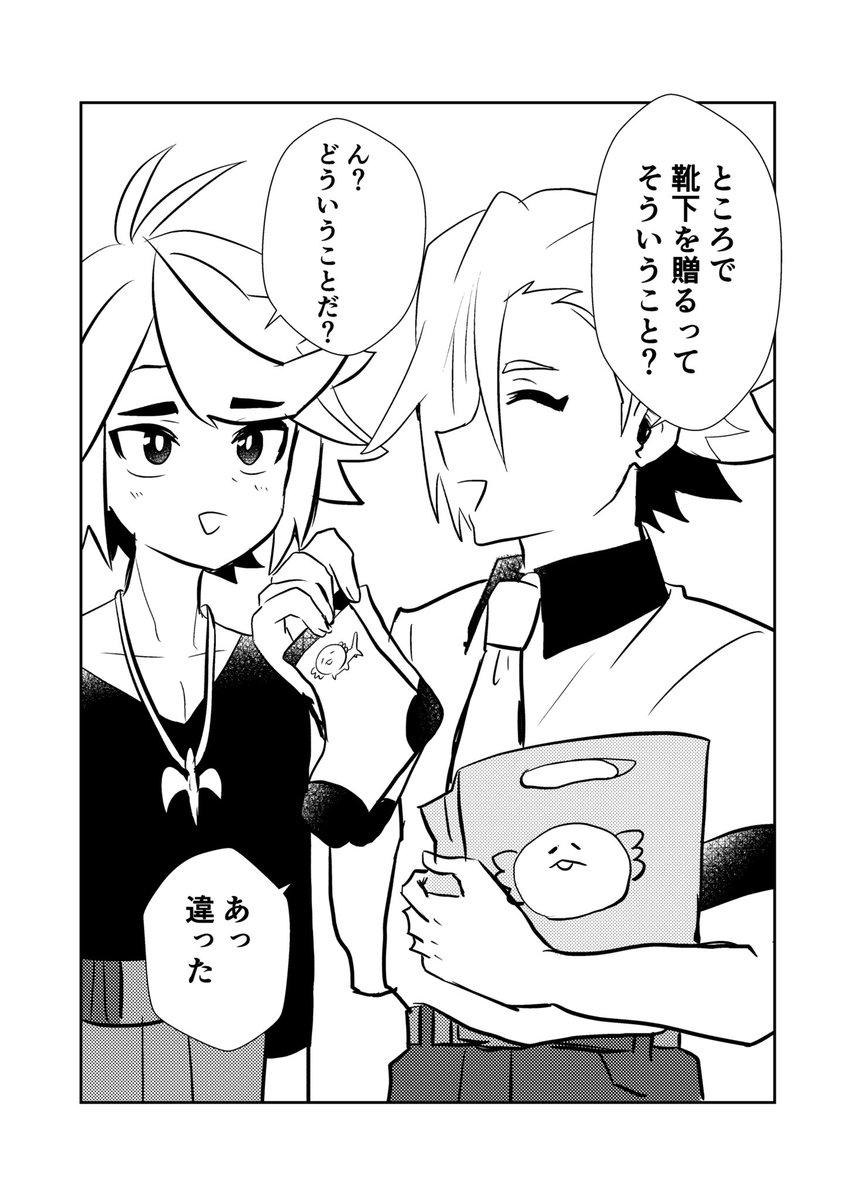 オマケ
お付き合いありがとうございました!
↓↓↓当日までのわちゃわちゃしたのはコチラから読めます!↓↓↓
https://t.co/8BWAbLMmLJ
https://t.co/KDHICX2OlF