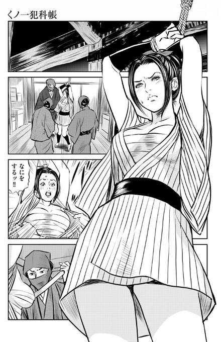 「くっ…!私をどうするつもりだ!?」
捕らわれの身になり、生命と貞操の危機に陥り涙目になりながらも、弱いところは見せまいと気丈にふるまおうとするくノ一ちゃん♡♡
FANZA⇒https://t.co/FXZ1GXVdYF

#緊縛 