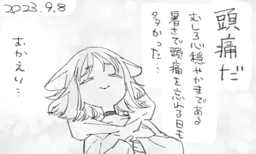 ズツウ…トモダチ…