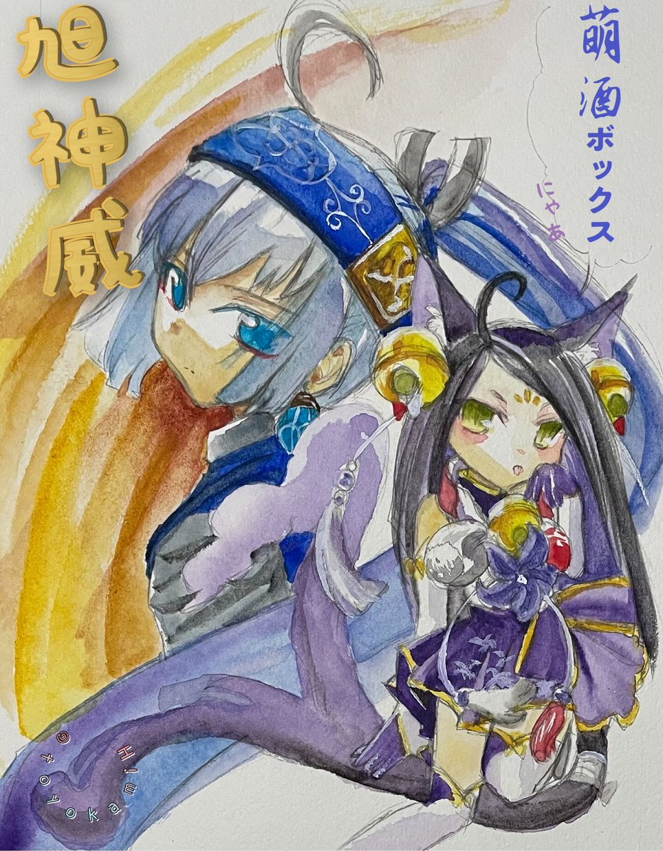 toyokamiH's tweet photo. PCが今使えないのでアナログでー！

#萌酒ボックス_ファンアート
#萌酒ボックス https://t.co/c9zOybRfIr