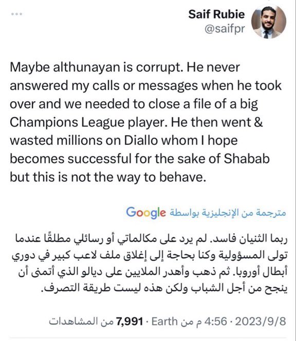 نطالب بفتح تحقيق عاجل لمعرفة الحقائق المخفية وتوضيح الصورة كاملة للمشهد الرياضي ... 
<a href="/AbdulazizTF/">عبدالعزيز بن تركي الفيصل</a> 
<a href="/balkadi/">بدر بن عبدالرحمن القاضي</a> 
<a href="/gsaksa/">gsa</a> 
<a href="/spokesman_mos/">المتحدث الرسمي لوزارة الرياضة</a> 
<a href="/r_als0lami/">د. رجاءالله السلمي</a> 
<a href="/nazaha_gov_sa/">هيئة الرقابة ومكافحة الفساد</a>
#التحقيق_مع_الثنيان_مطلب