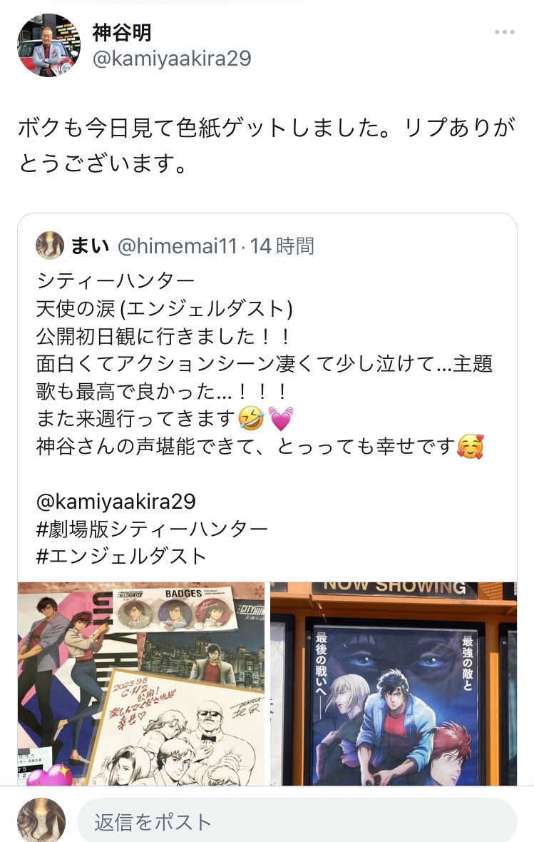 まい tweet media