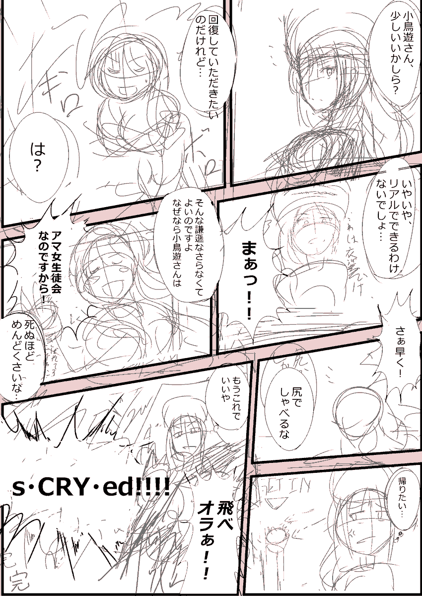 4コマくらいで落としたいけど無理だった 