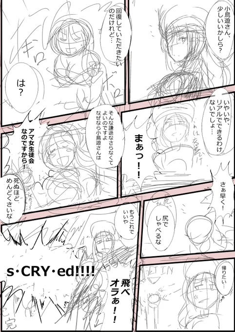 4コマくらいで落としたいけど無理だった 