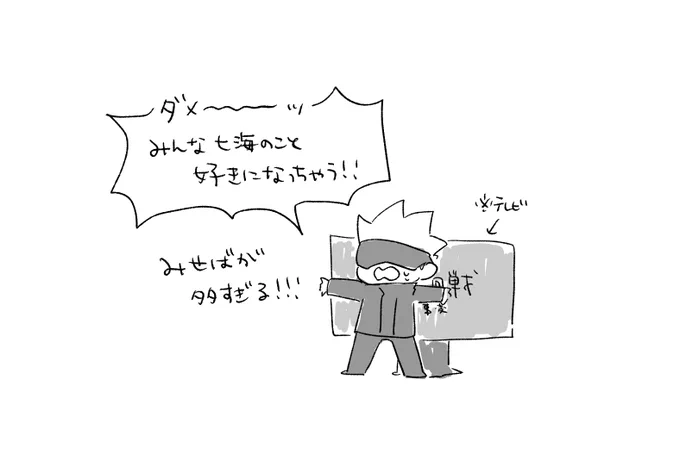 もうみんな好きなんで手遅れ 