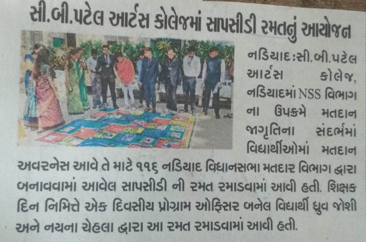 116 Nadiad AC 
શિક્ષક દિવસની  શુભેચ્છાઓ... 
.
.
#ECI #sveep #ceogujarat #novoterstobeleftbehind #LoksabhaElection2024 #TeachersDay