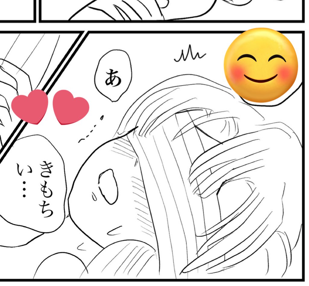 良い子にご褒美でしょうか 
