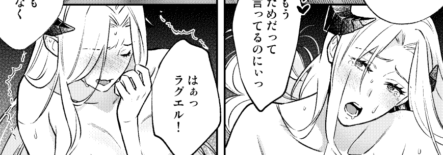くっころナイト☆番外編2の配信日が9/21決まったようです
今回がホントの最終話
楽しみにして頂ければ幸いです～✨

2人の良い表情沢山描けたと思うのです😉
#くっころナイト 