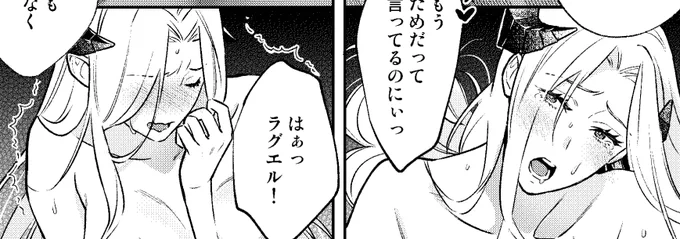 くっころナイト☆番外編2の配信日が9/21決まったようです
今回がホントの最終話
楽しみにして頂ければ幸いです～✨

2人の良い表情沢山描けたと思うのです😉
#くっころナイト 