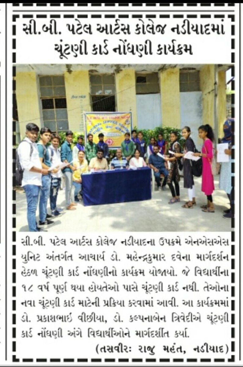 116 Nadiad AC 
#ECI #sveep #ceogujarat #novoterstobeleftbehind #LoksabhaElection2024