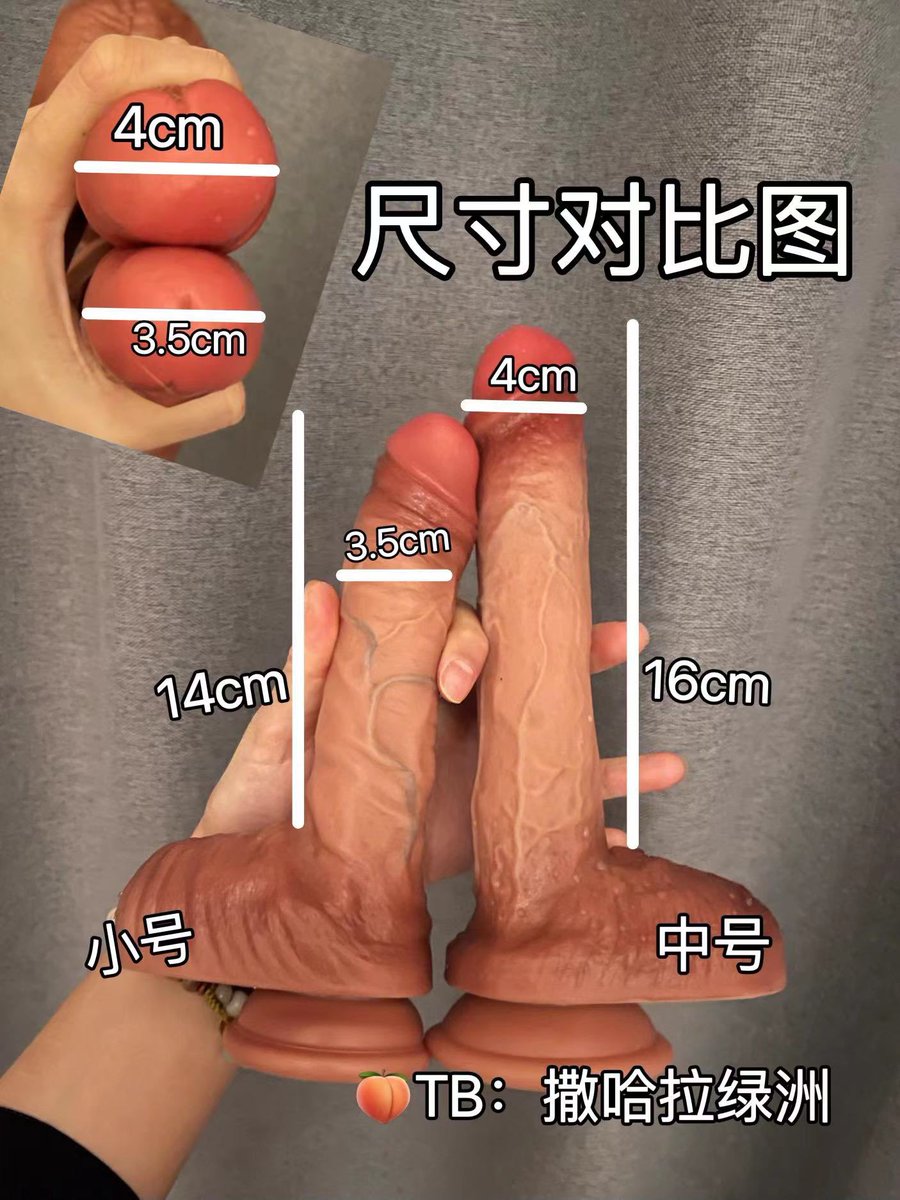 感谢老婆们的反馈！老婆们都在用来拍的红烧鸡！
【由于外形很逼真常常被老婆们当真鸡拍照🥹🥹】
🉑️加温+摇摆+手持遥控（完全不用担心弄脏手）

很真，很爽，没啥经验建议直接小号+润滑油即可使用，上手很简单，遥控器也很好连🫡

我们的鸡吧在这里⬇️
https://t.co/42Mq6u30UC https://t.co/jYaO6rb0Mx