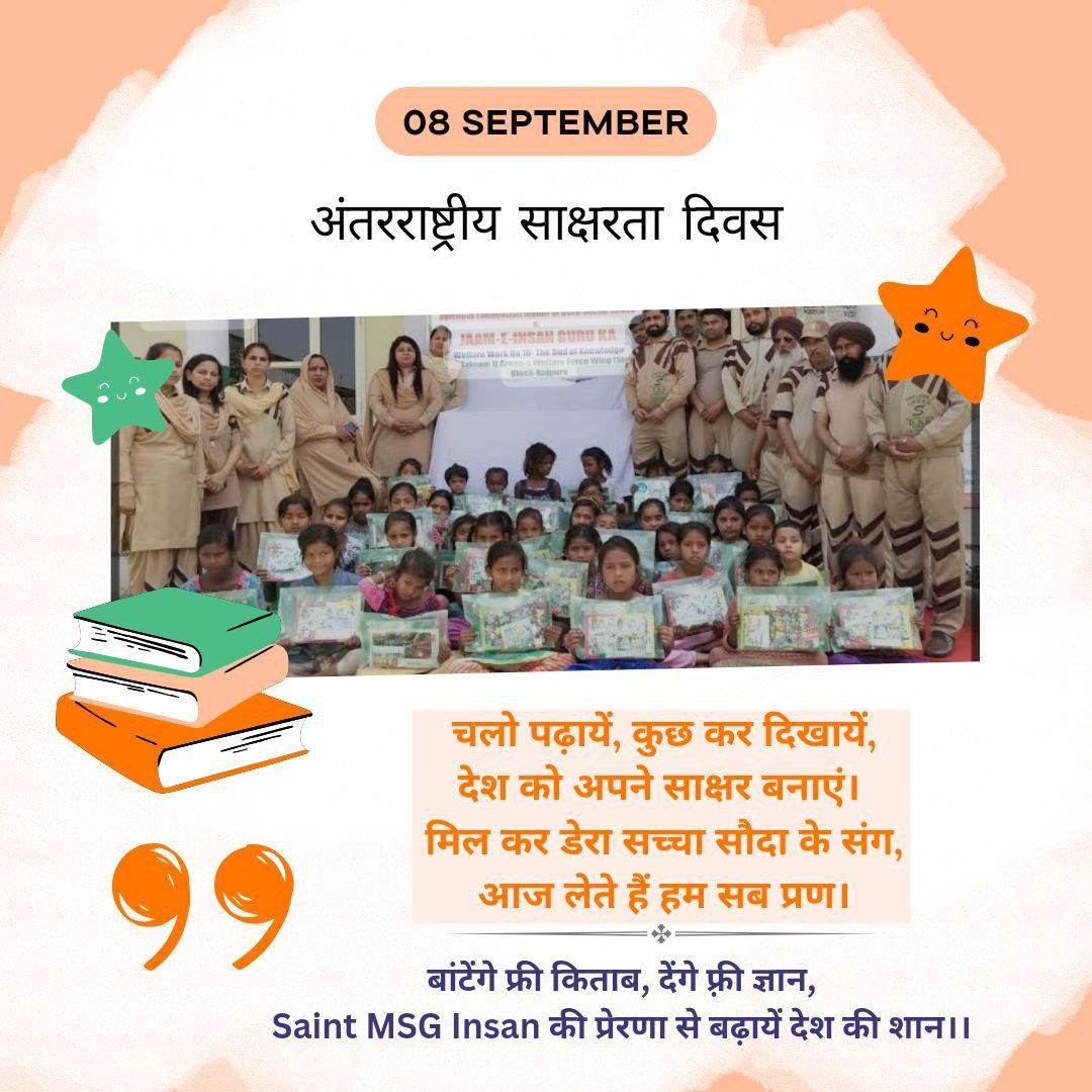 Education makes a person capable of living in the society. Under the Guidance Saint MSG Insan, the volunteers of Dera Sacha Sauda help the needy children to get basic education, Free tuitions, stationery providing. #WorldLiteracyDay
#InternationalLiteracyDay