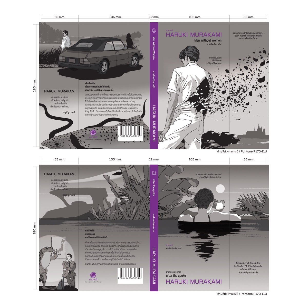 สำนักพิมพ์กำมะหยี่ (@gammemagie) on Twitter photo 