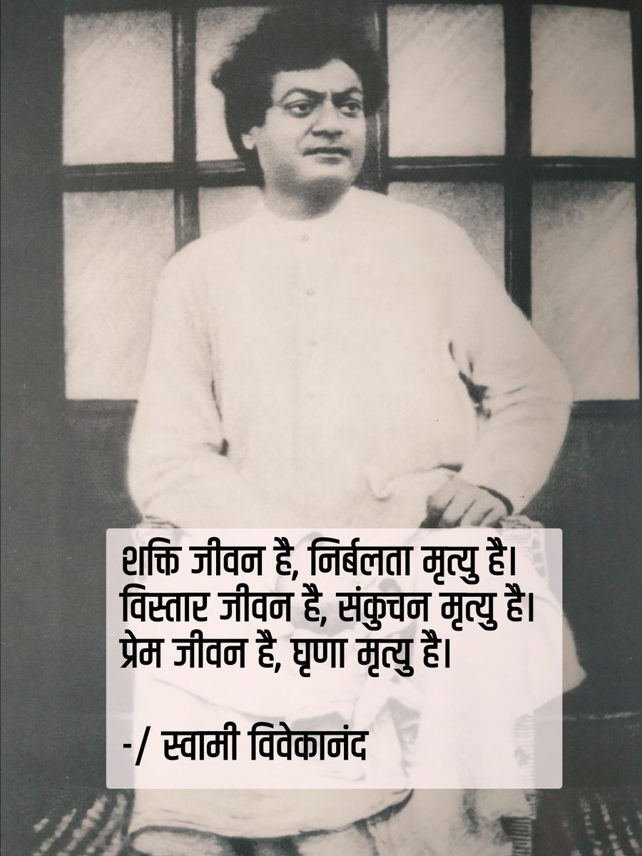Sahityachoraha's tweet photo. स्वामी विवेकानंद जी https://t.co/kGOTfuPXMW