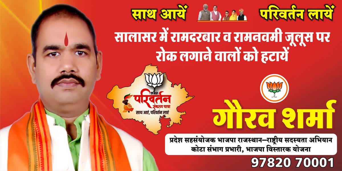 MeenaSm1889554's tweet photo. हिंदू आस्था का अपमान नहीं सहेगा राजस्थान
जनता मांगे @narendramodi
@AmitShah 
@JPNadda
@chshekharbjp
@cpjoshiBJP
@VasundharaBJP
@DrSatishPoonia
साथ आए परिवर्तन लाएं @rastrgaurav https://t.co/XY1ivoIHha