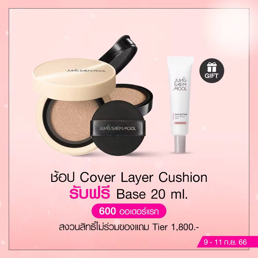 Ry9onoiu's tweet photo. LAZADA 9.9 Only ✨💖🫶🏻

Product Name:  JUNGSAEMMOOL Skin Nuder Cover Layer Cushion (14gX2) คุชชั่น Soft Matte คุมมัน กันแดด บางเบา เครื่องสำอาง
Discount Price:  ฿1,500
https://t.co/orQe2ovRVy

#JungSaemMool
#Lazada99TH 
#LazadaTH
#Lazada https://t.co/2cr9sbETVo
