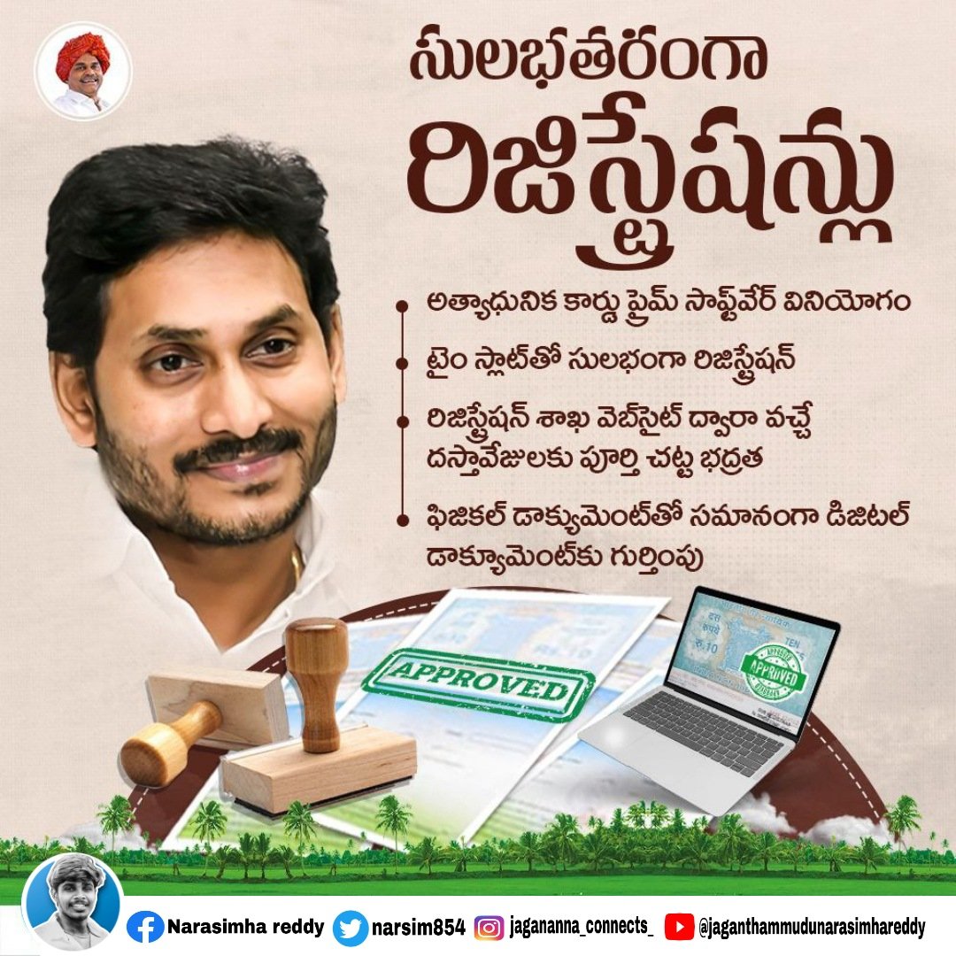 NARASIM854's tweet photo. ప్రజలకు మరింత వేగంగా, పారదర్శకంగా, నాణ్యమైన సేవలు అందించాలన్న సీఎం @ysjagan ఆదేశాలతో అధికారులు స్టాంప్స్ అండ్ రిజిస్ట్రేషన్ వ్యవస్థలో సాంకేతికతను జోడించి విప్లవాత్మక మార్పులు తెచ్చారు. అత్యాధునిక కార్డ్ ప్రైం సాఫ్ట్వేర్, ఈ-స్టాంపింగ్. https://t.co/tvfFQdIkAu