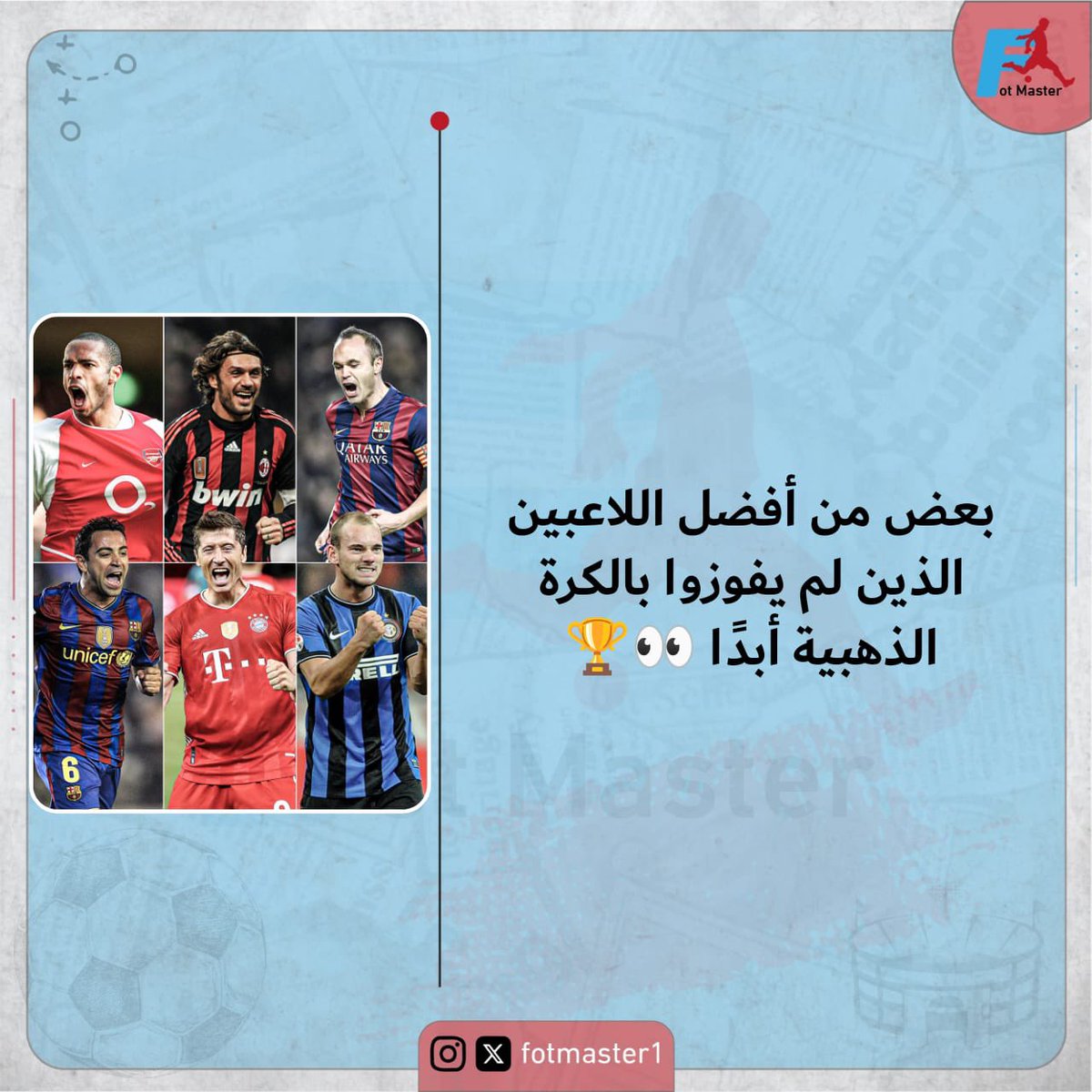 world_cup_funn's tweet photo. بعض من أفضل اللاعبين الذين لم يفوزوا بالكرة الذهبية https://t.co/UajOGnUSGb