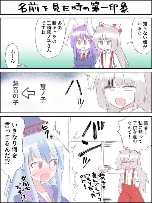 あれだけの賢者が集まってるんだ
幻想郷に不可能はないのよ
#東方Project 