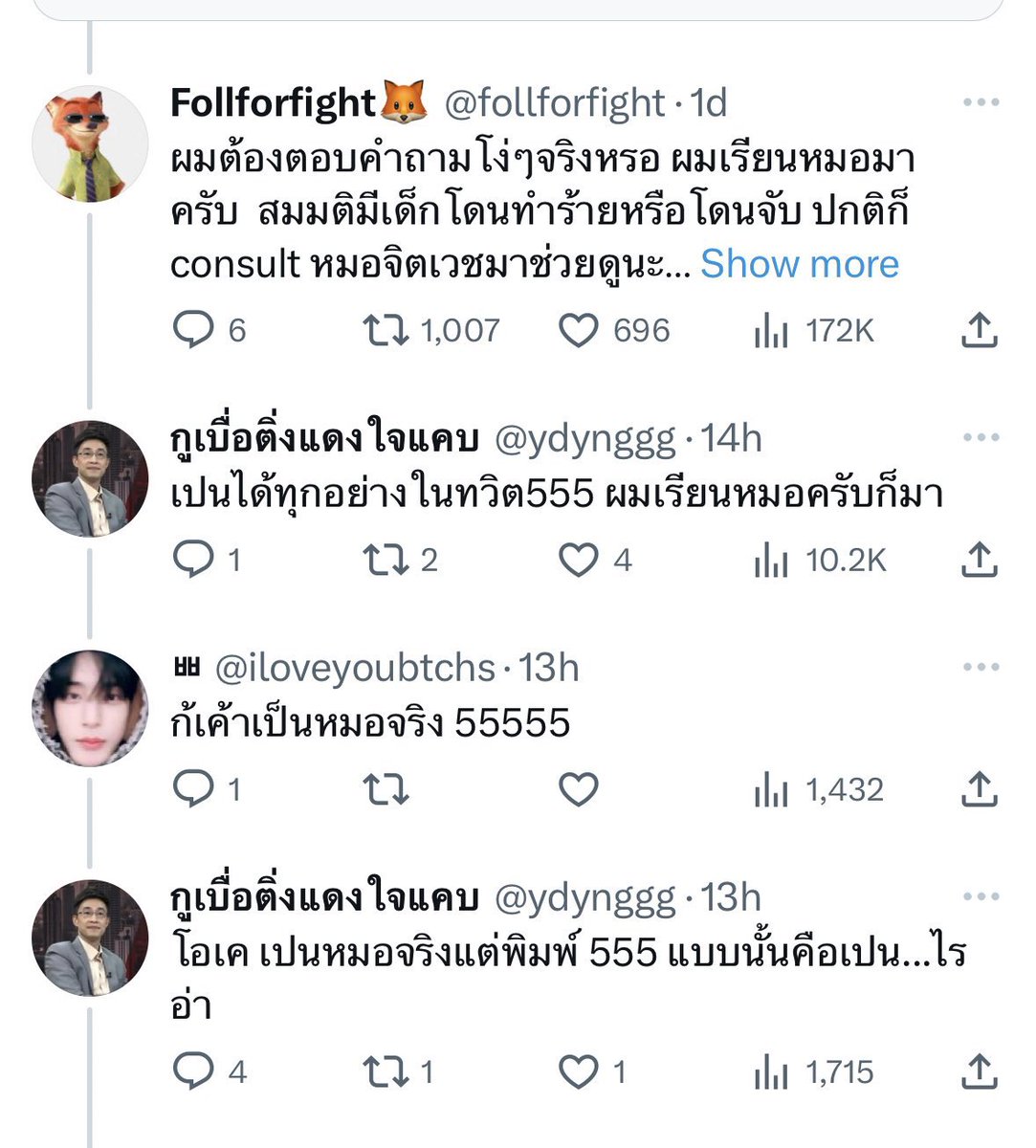 follforfight's tweet photo. เป็นหมอห้ามขำ https://t.co/mXj0ipeLH4