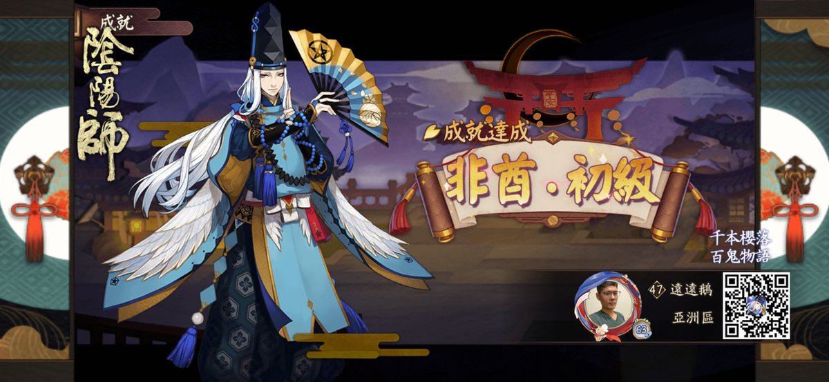 Hsin00001's tweet photo. 請感受一個酋長的非洲之路 https://t.co/8CRI9T0cFw #陰陽師 https://t.co/cvrNTpyhIH