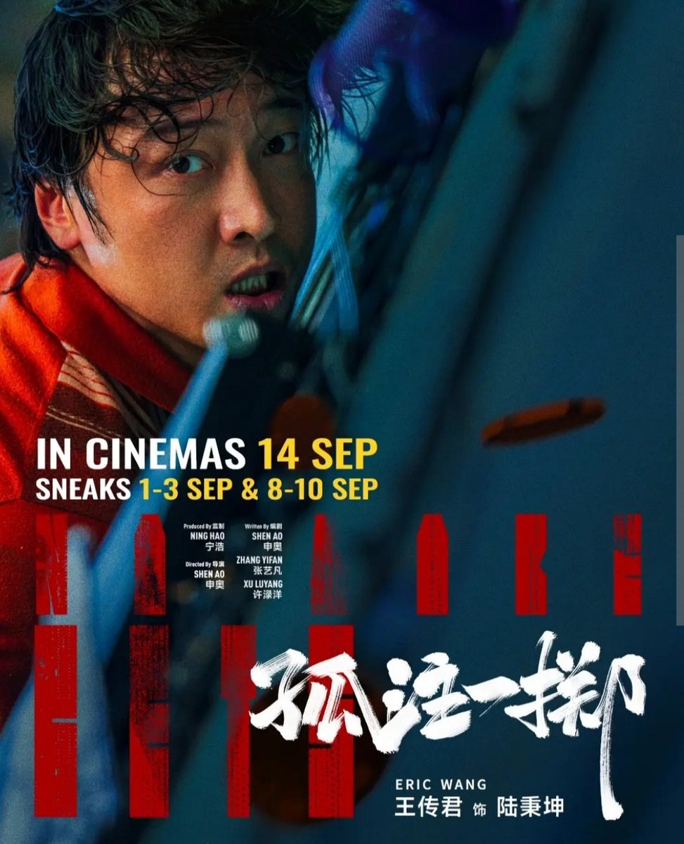 CineWorldNew's tweet photo. #NoMoreBets - Korean Movie September 14th Release  !!!

#Jinchen  #Ericwang #Yongmei #Layzhang !!! https://t.co/zZfPNtaILn