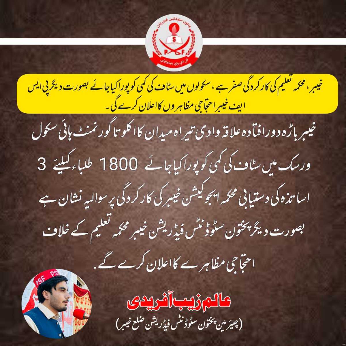 PSFKhyber's tweet photo. #PSFKhyber https://t.co/AgDcd3DdMt