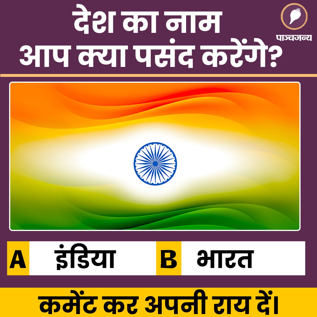 कमेंट कर जवाब जरूर दें।