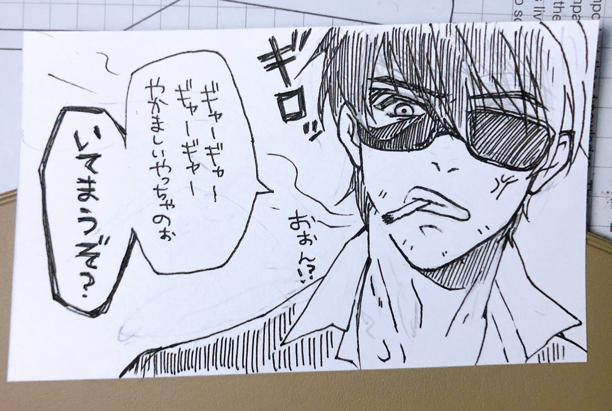 初めて描いた…
