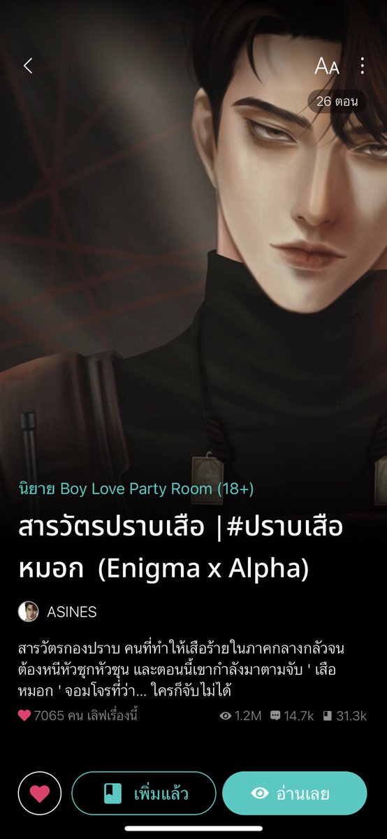 ชั้นจะอ่านนิยาย ดูซีรีย์วายตลอดไป tweet media