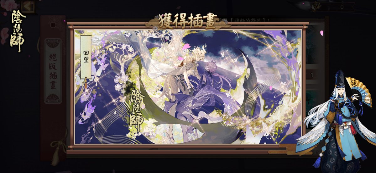 Hsin00001's tweet photo. 陰陽師手遊插畫分享 https://t.co/uvT7X4ZLpf