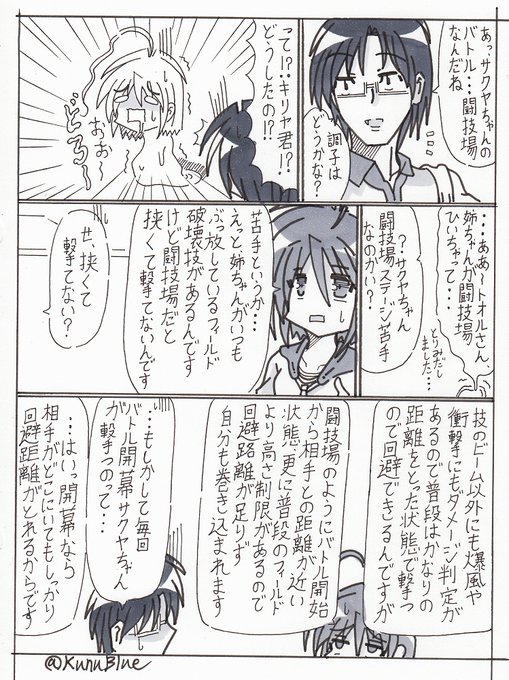 BWGBM6話の6ページ目です。サクヤの技の説明1ページで描けませんでした。文字も一発手書きで書いているのでミスしないよう冷や冷やしながら書きました。
#BWGBM 