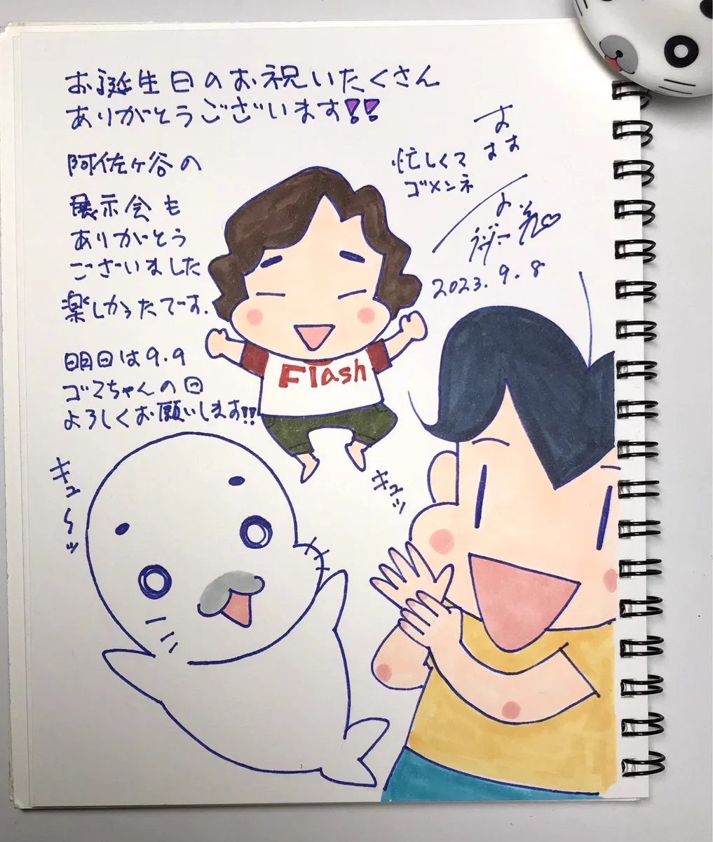 少年アシベ ゴマちゃん 羽子板 色紙 セット 森下裕美 先生直筆イラストとサイン 森下裕美@小3アシベQQゴマちゃんアニメ放送中！ on X: 